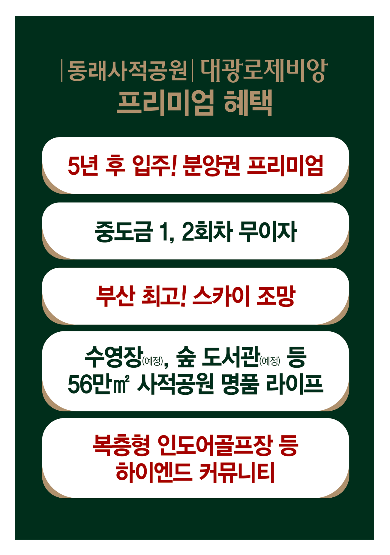 프리미엄4.png