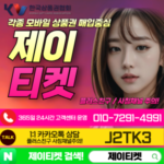 휴대폰소액결제