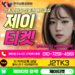 소액결제미납