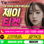 소액결제