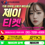 휴대폰소액결제