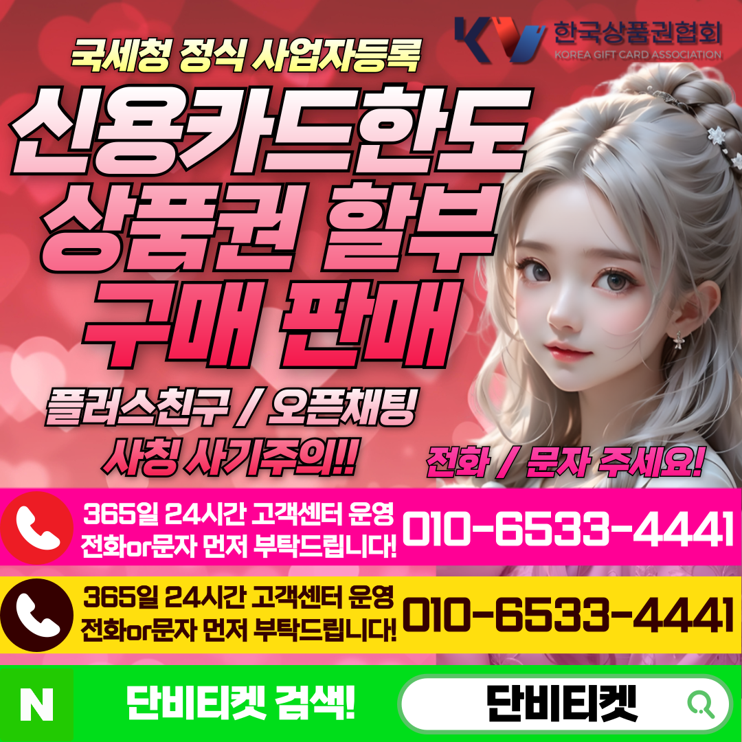 백화점상품권카드결제