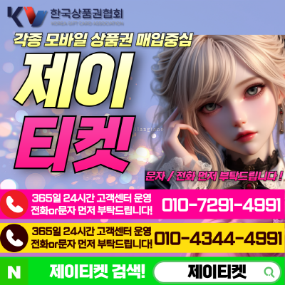 SKT정보이용료