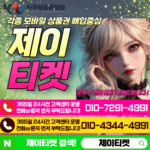 콘텐츠이용료상품권