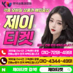 KT정보이용료