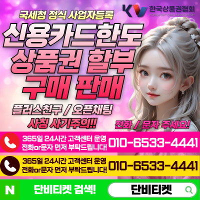 문화상품권카드결제