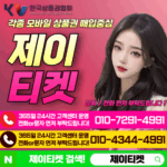 정보이용료상품권