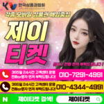 LG정보이용료