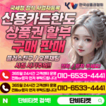 법인상품권구매
