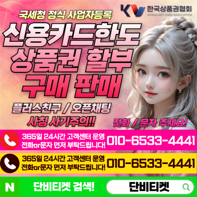 법인상품권구매
